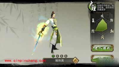 天龙八部什么职业好?