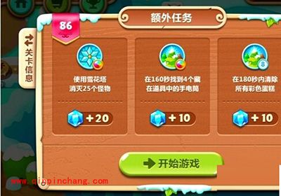 保卫萝卜2第86关彩色蛋糕攻击攻略