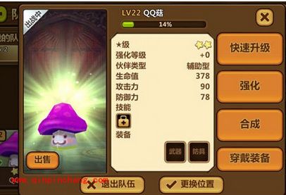 全民打怪兽伙伴合成攻略 六星伙伴也适用