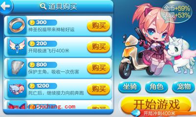 天天酷跑中同时实现刷分刷金币的妙计