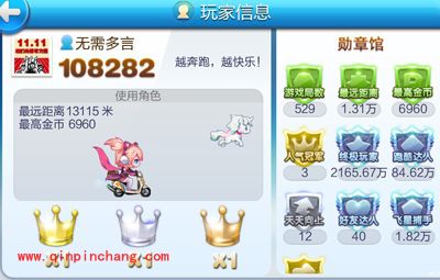 天天酷跑中同时实现刷分刷金币的妙计