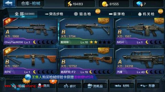 全民突击哪把枪最好用?枪种详解