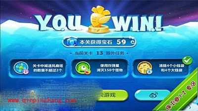 保卫萝卜2极地第13关通关秘籍