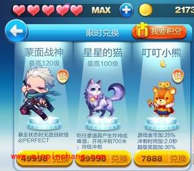 天天酷跑新版新坐骑:星星的猫同步上架商城