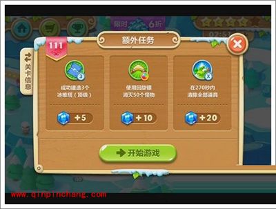 保卫萝卜2第111关通关图文攻略