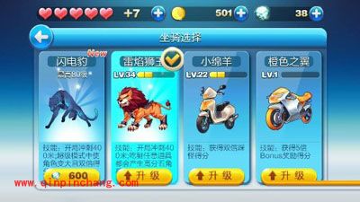 天天酷跑中闪电豹刷分的性价简析