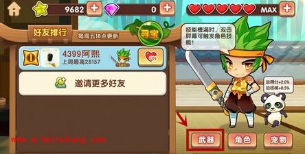 全民切水果武器升级小玩法