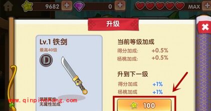 全民切水果武器升级小玩法