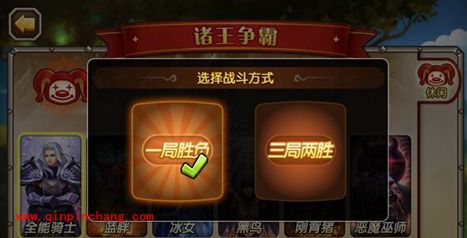 刀塔传奇新版诸王争霸的玩法详解