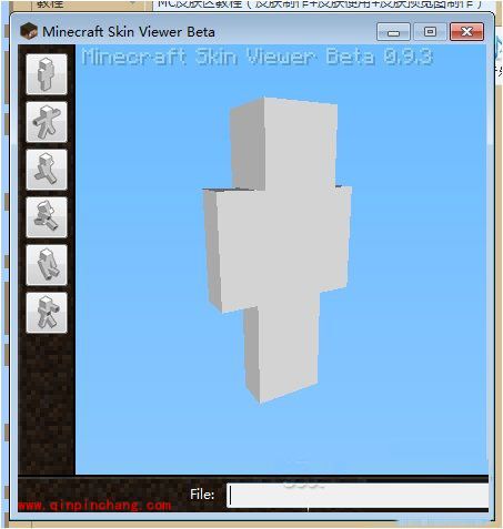 我的世界皮肤制作器怎么用
