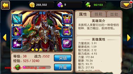 我叫MT2攻略:将军属性、技能与获得方法