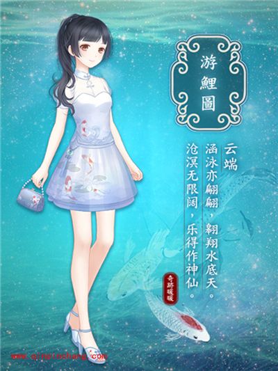 奇迹暖暖游鲤图套装介绍