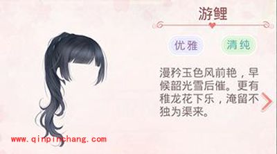 奇迹暖暖游鲤图套装介绍