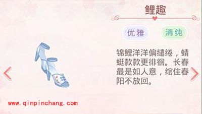 奇迹暖暖游鲤图套装介绍