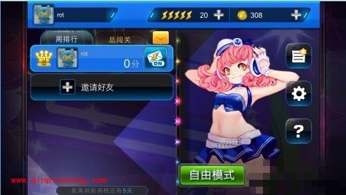 节奏大师闯关模式的刷分秘技