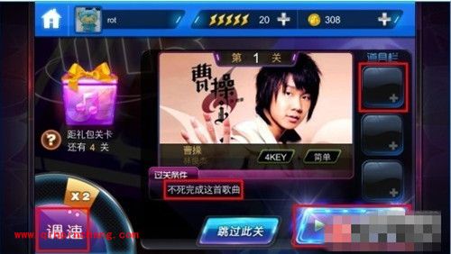 节奏大师闯关模式的刷分秘技