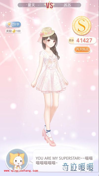 奇迹暖暖1-5恋爱少女苏苏（1）两种S级攻略