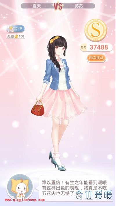 奇迹暖暖1-5恋爱少女苏苏（1）两种S级攻略