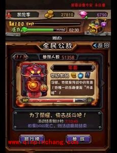 全民英雄全民公敌巧搭阵容配置曝光