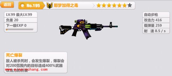 崩坏学园2武器点评之耶梦加得之毒