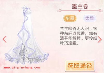 优雅大方！奇迹暖暖墨兰卷套装图赏