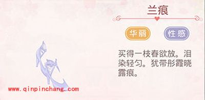 优雅大方！奇迹暖暖墨兰卷套装图赏