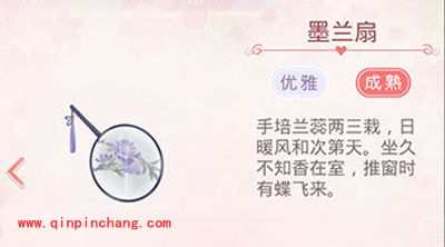 优雅大方！奇迹暖暖墨兰卷套装图赏