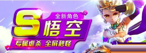 天天风之旅大闹天空活动详解