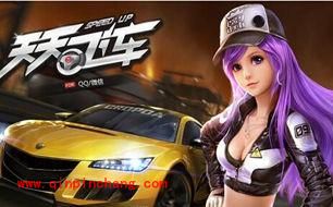 天天飞车接力模式赛车编队攻略