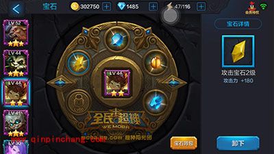 全民超神攻略:灵狐公主阿玉宝石搭配详解