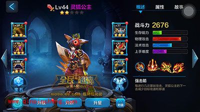 全民超神攻略:灵狐公主阿玉宝石搭配详解