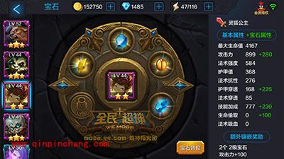 全民超神攻略:灵狐公主阿玉宝石搭配详解