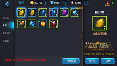 全民超神攻略:灵狐公主阿玉宝石搭配详解