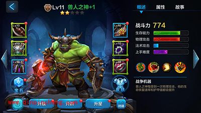 全民超神攻略：肉盾兽人之神欧克养成计划