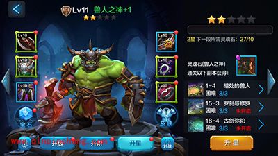 全民超神攻略：肉盾兽人之神欧克养成计划