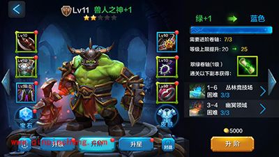 全民超神攻略：肉盾兽人之神欧克养成计划