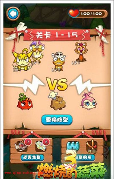 燃烧的蔬菜3 1-15关坚持就是胜利三星通关