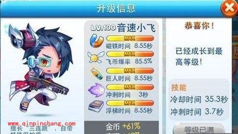 天天酷跑大回馈活动：购买音速小飞、闪电豹送积分