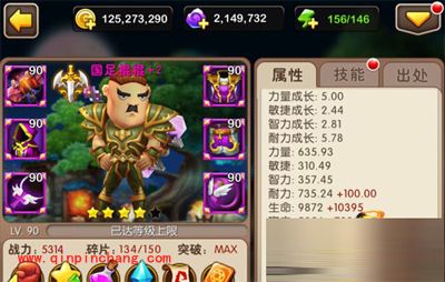 我叫MT2国足棍棍技能实力分析