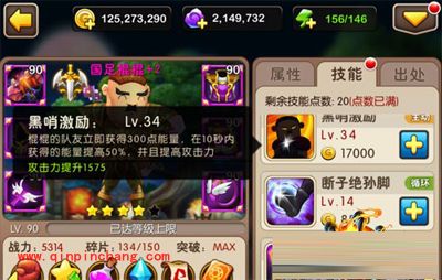 我叫MT2国足棍棍技能实力分析