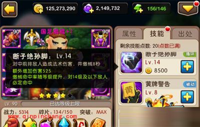 我叫MT2国足棍棍技能实力分析