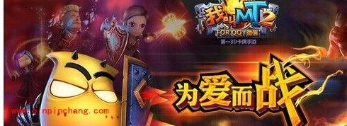 我叫MT2公主实用性详解