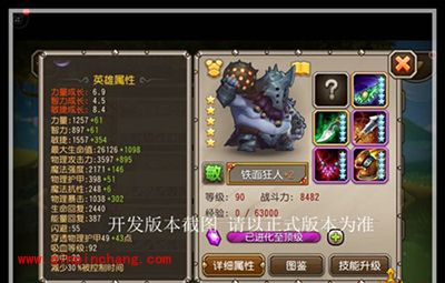 刀塔传奇攻略：魔王封印最后BOSS铁面狂人详解