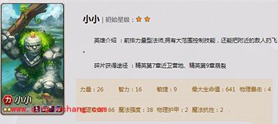 刀塔传奇攻略：小小VS船长