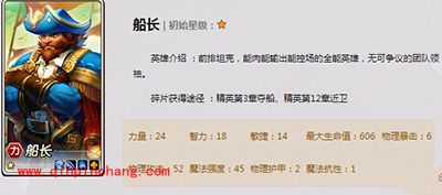 刀塔传奇攻略：小小VS船长