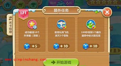 保卫萝卜2冰岛主题121关通关攻略