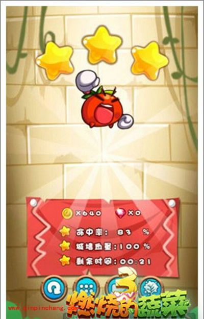 燃烧的蔬菜3 2-9关怎么过？进击的大波怪物三星通关