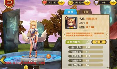 天天传奇攻略：妖狐妲己全面分析