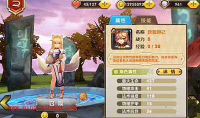 天天传奇攻略:妖狐妲己全面分析