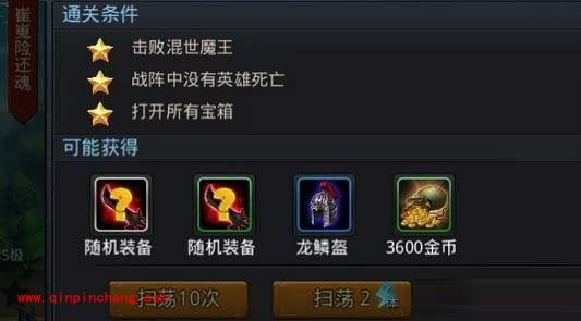 乱斗西游第19章崔嵬险还魂通关技巧